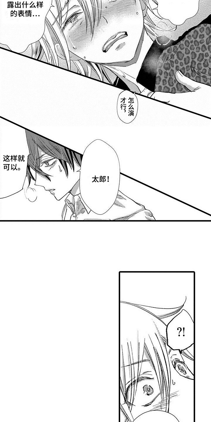 第19章：相信你13