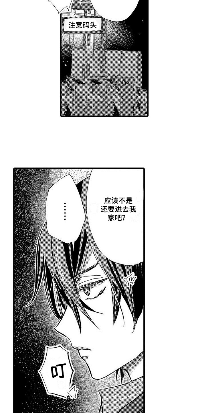 第11章：去家里11