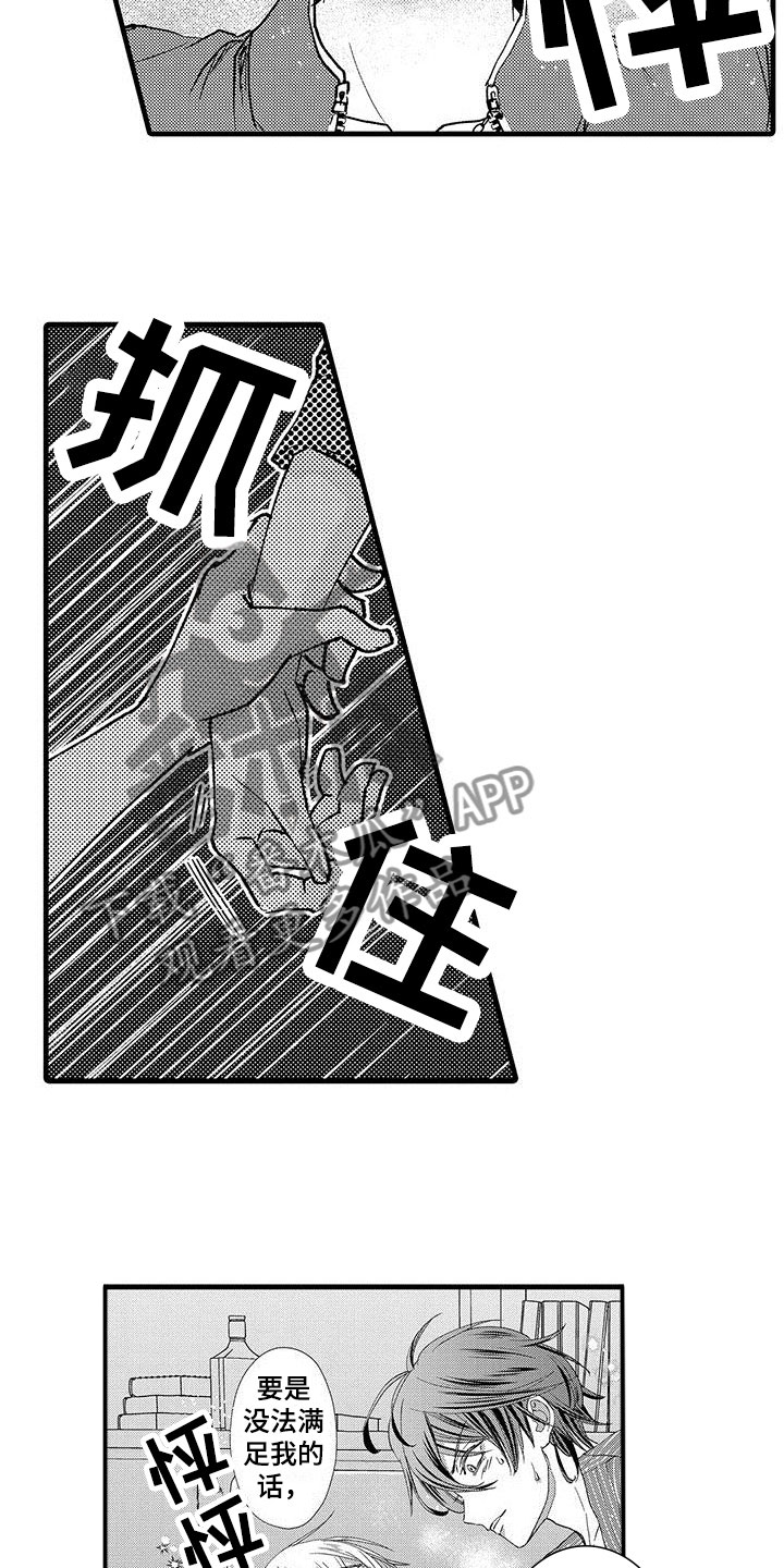 第6章：害怕1
