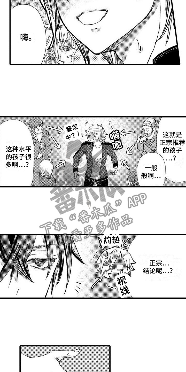 第15章：决定合作6