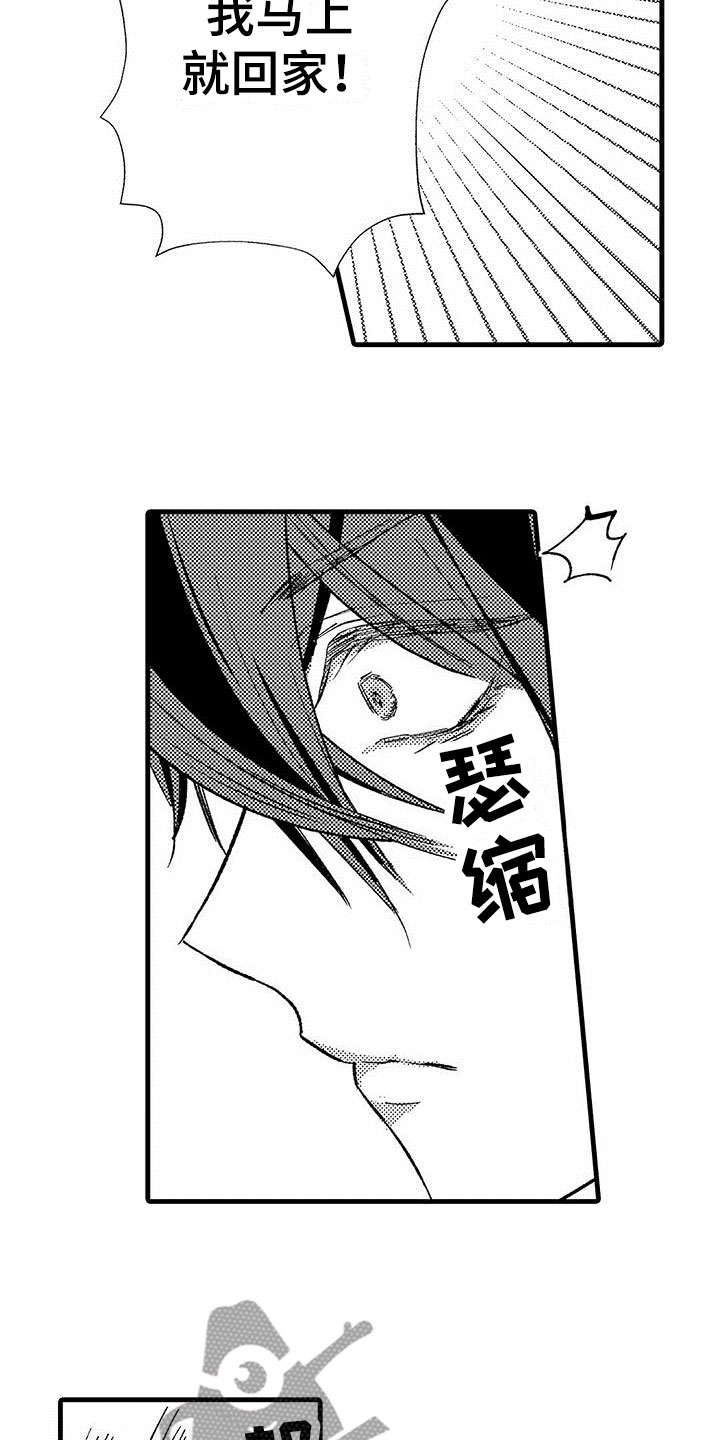 第8章：负责9