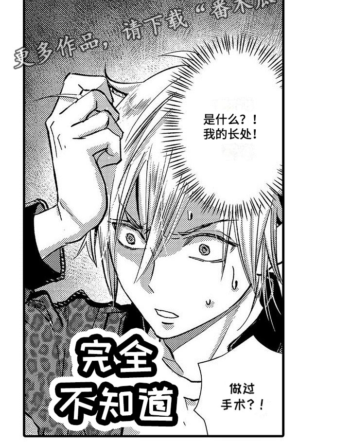 第16章：长处14