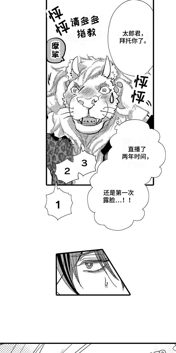 第17章：露脸直播15