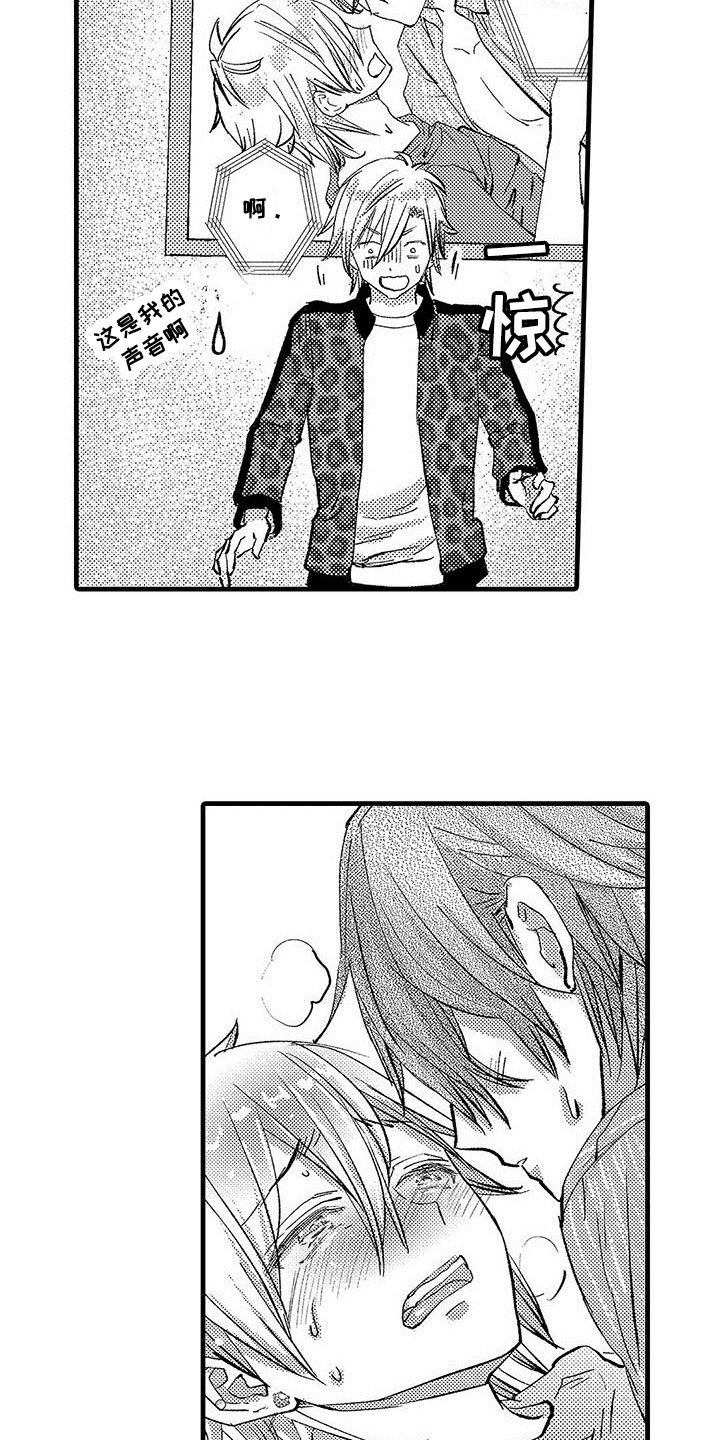 第16章：长处7