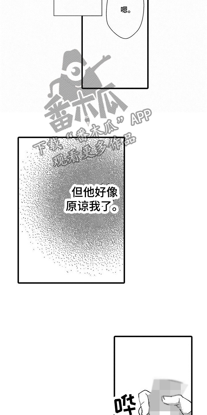 第9章：生气5