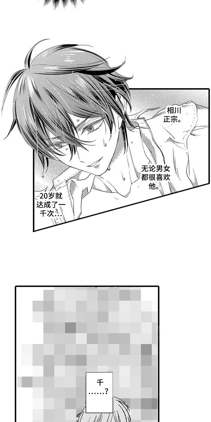 第1章：努力赚钱7