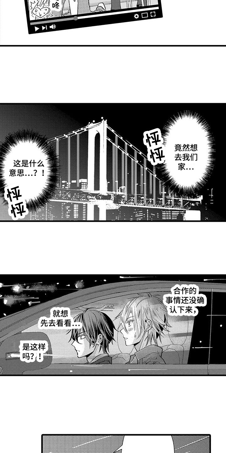 第11章：去家里7