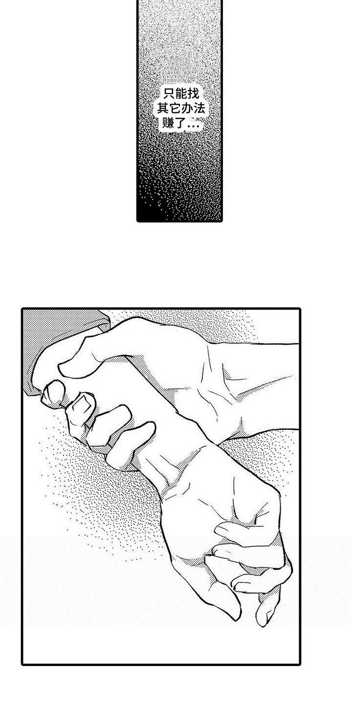 第10章：感兴趣12