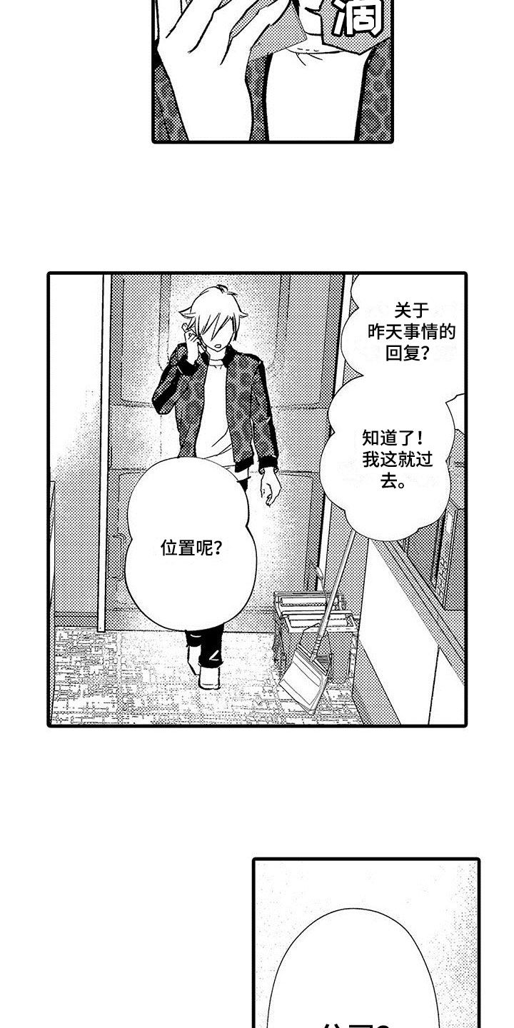 第14章：去公司12