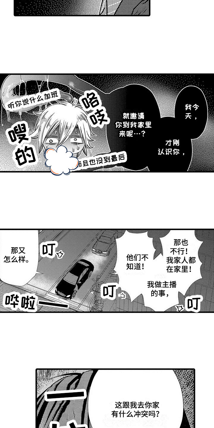 第11章：去家里12