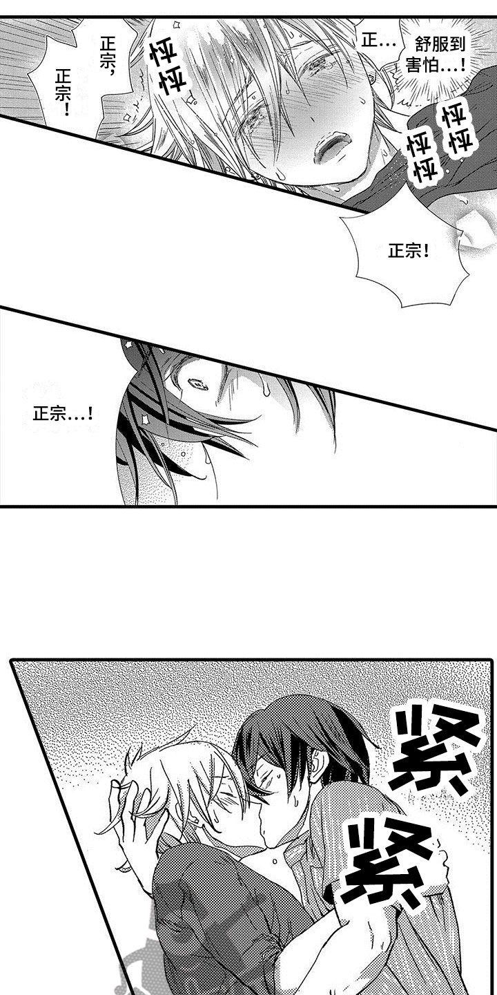 第9章：生气12