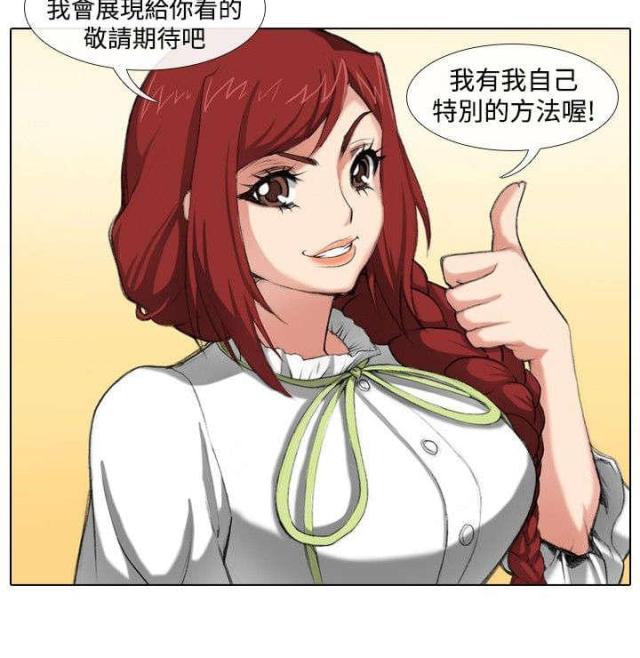 第33话3