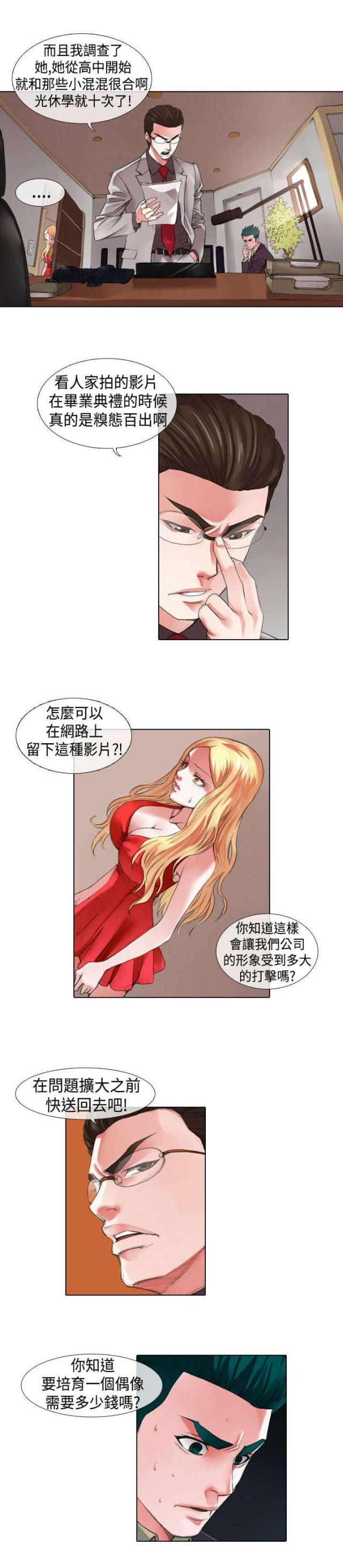 第8话3