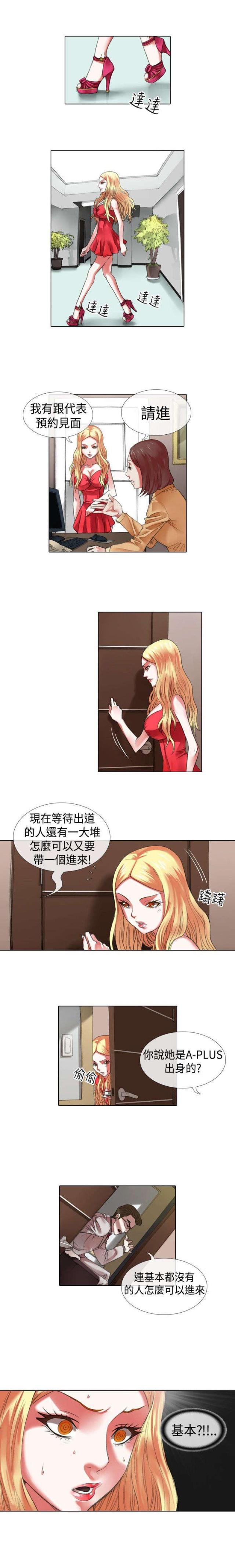第8话2