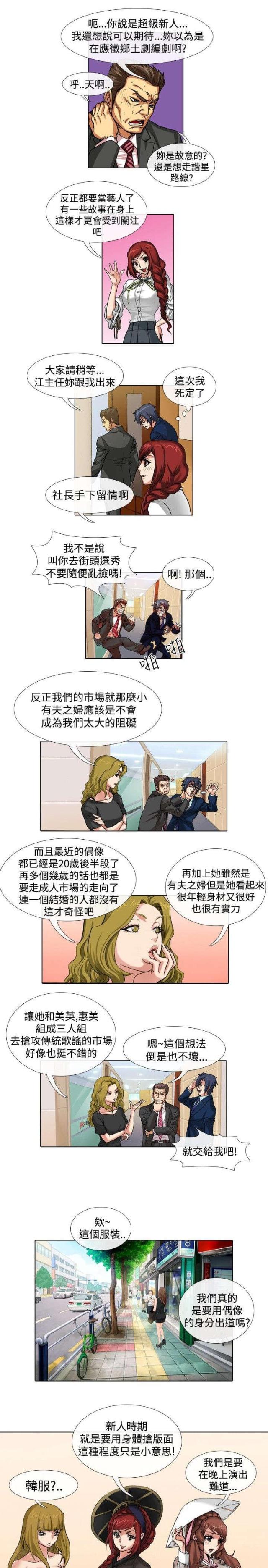 第33话8