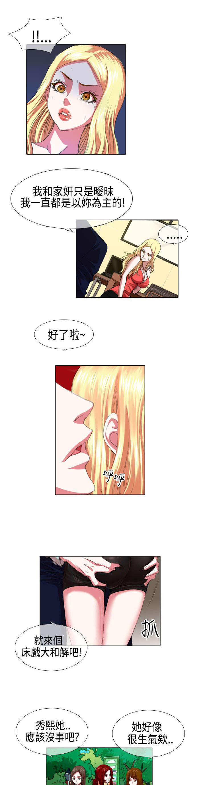 第4话7