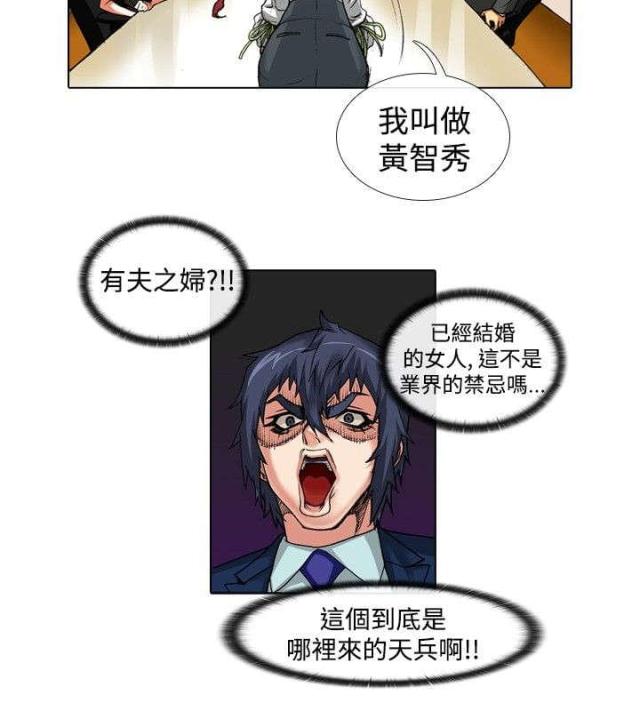 第33话7