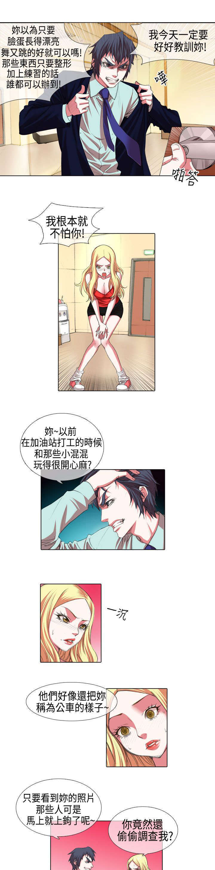 第4话5