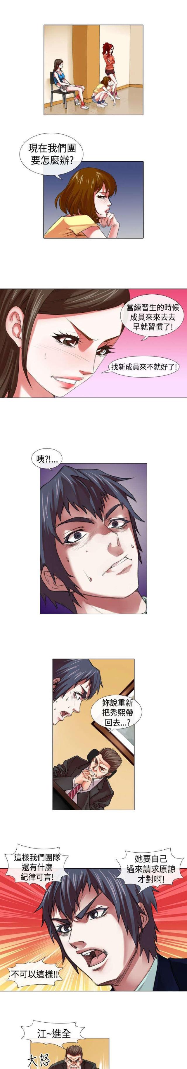第8话9