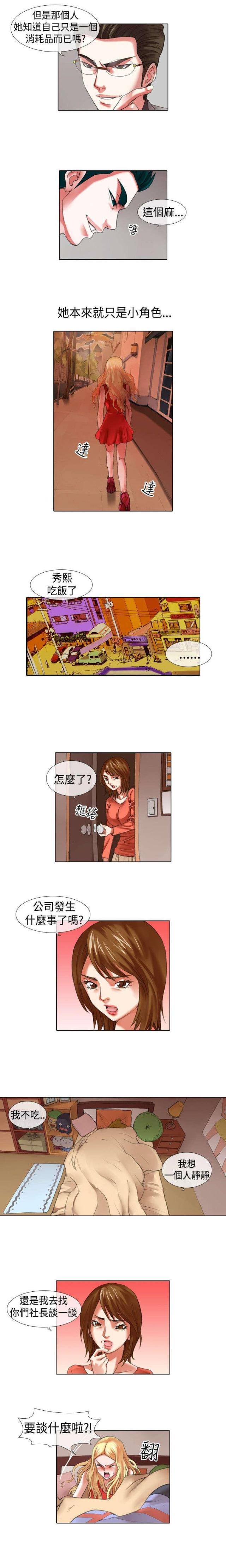 第8话5