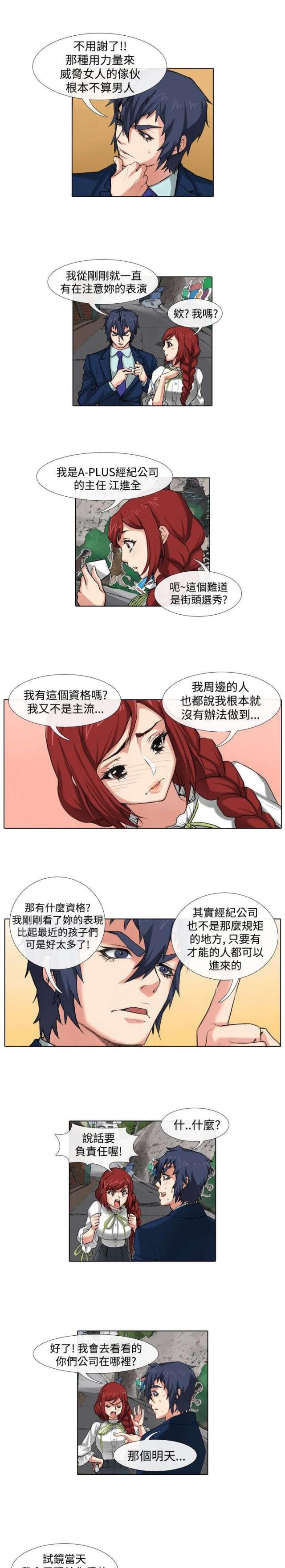 第33话2
