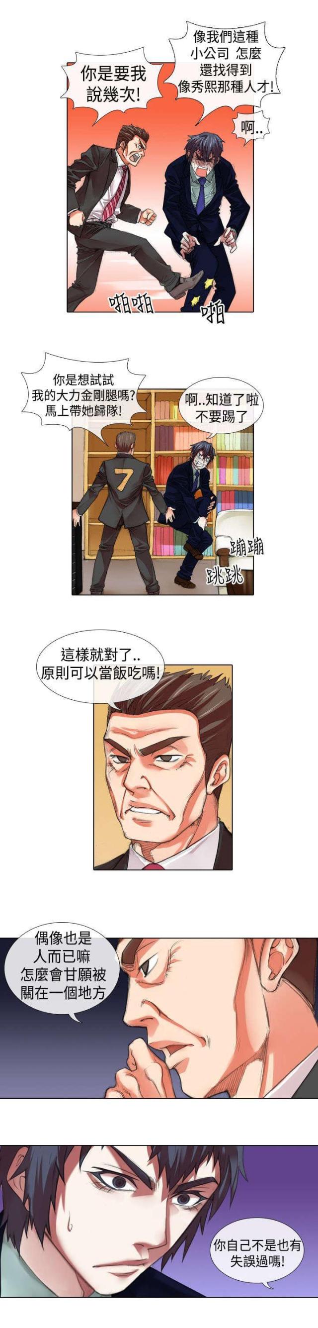 第8话11