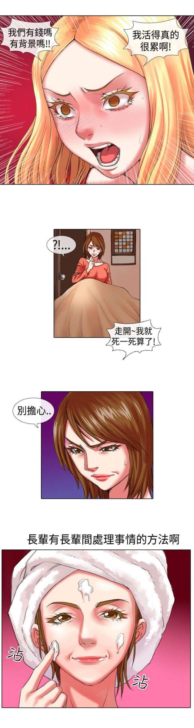 第8话6