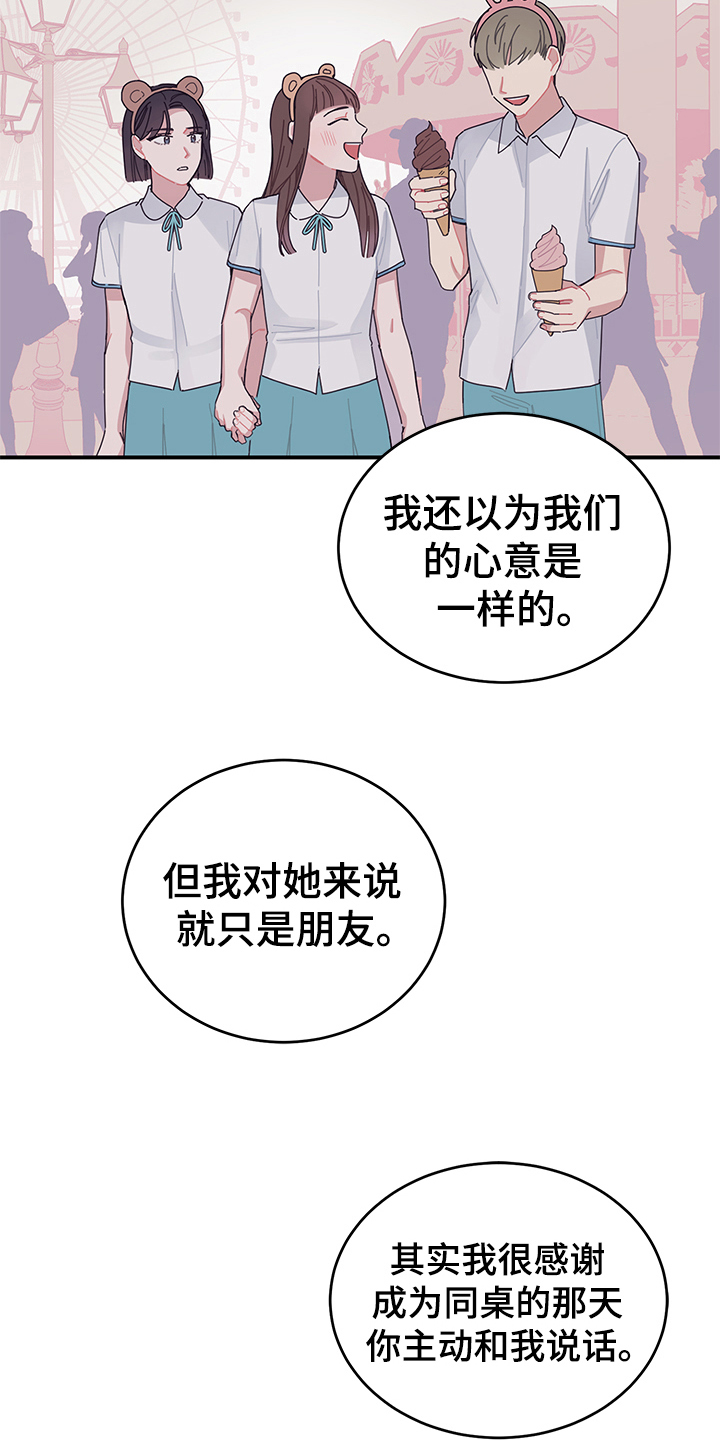 第3章：心声8