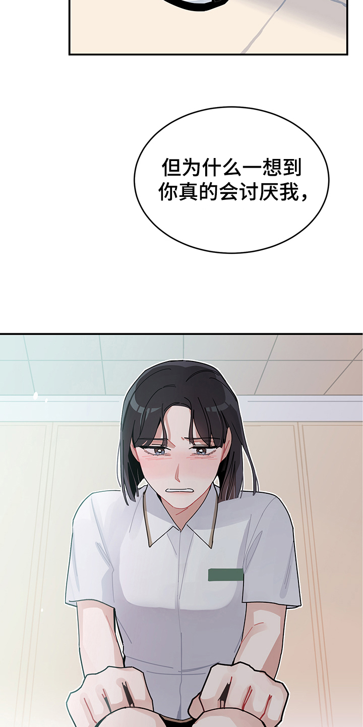 第3章：心声16