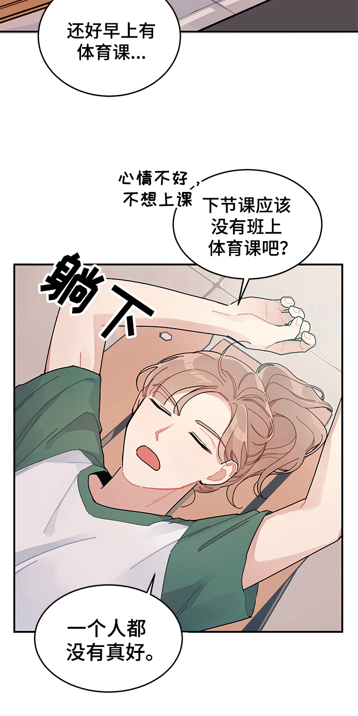 第2章：讨厌14