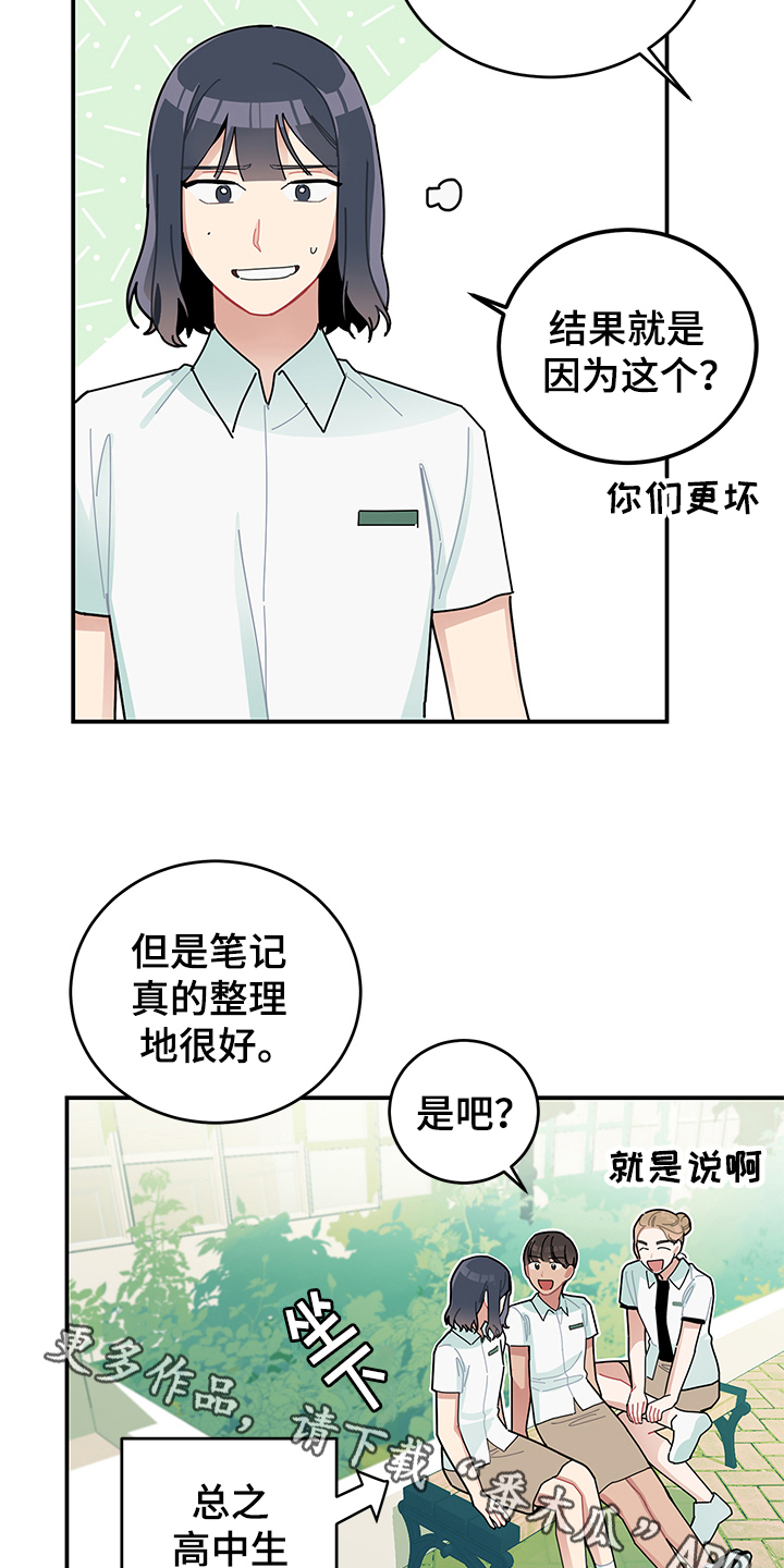 第7章：怀疑19
