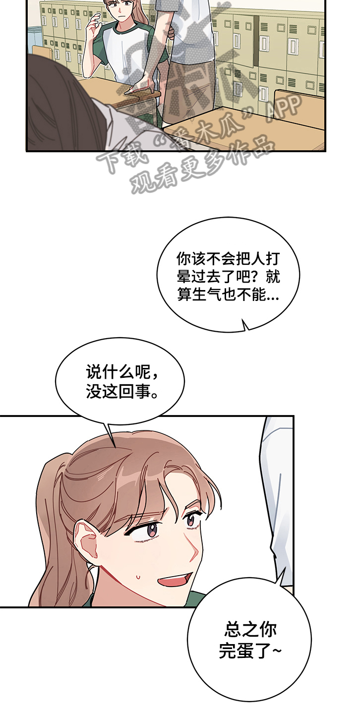 第4章：在意8
