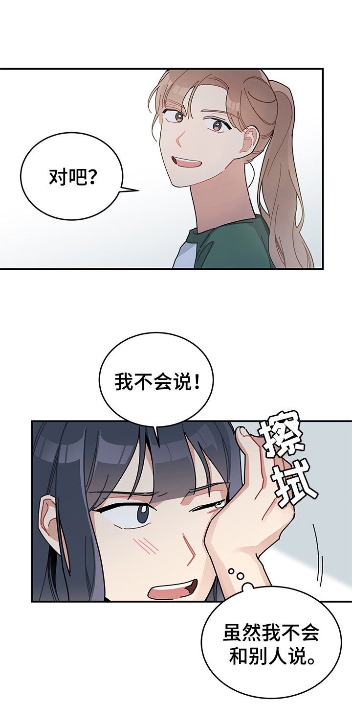 第8章：相信15