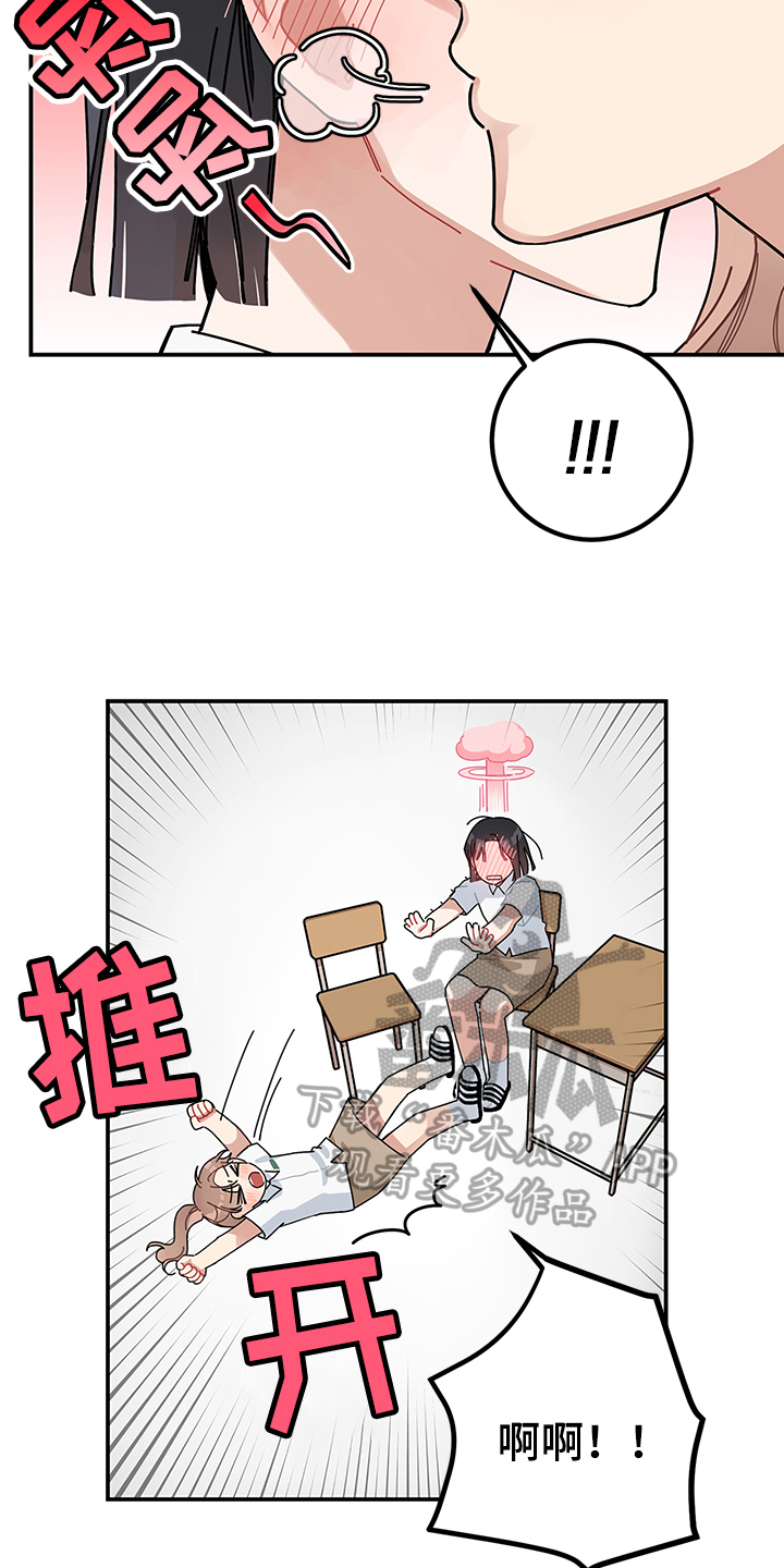 第7章：怀疑3