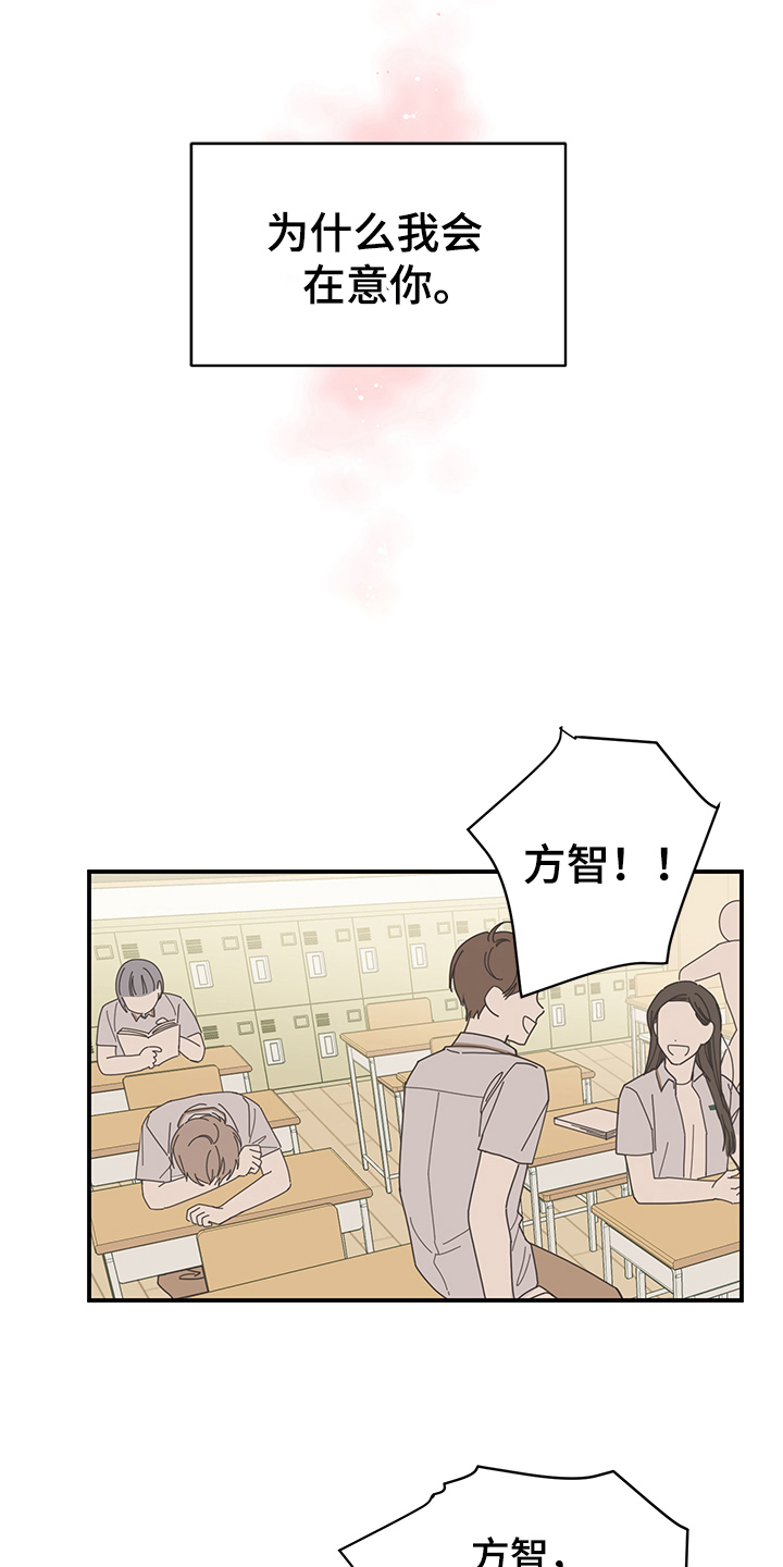 第4章：在意6
