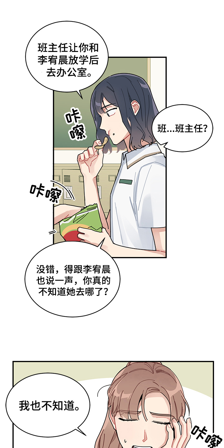 第4章：在意9