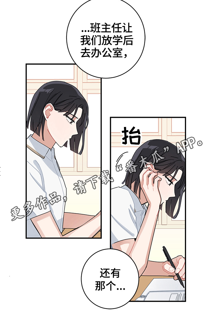 第4章：在意19