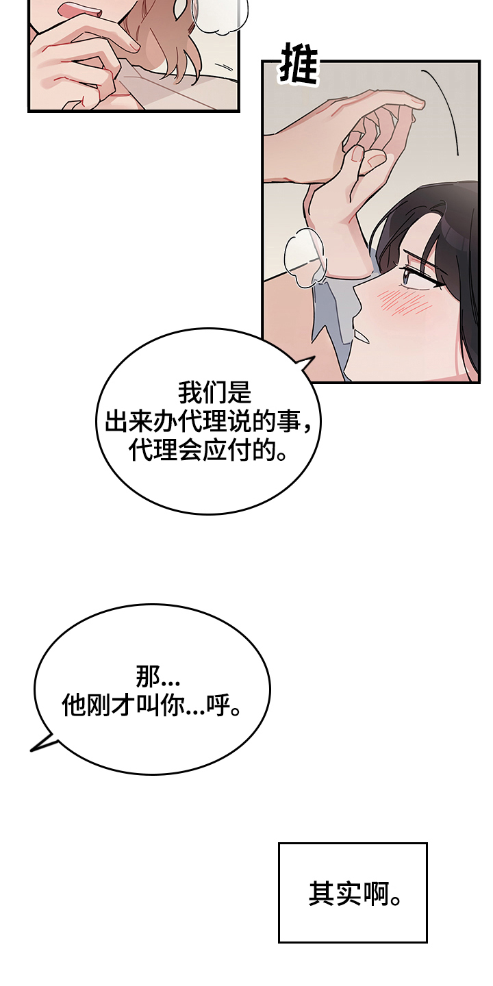 第13章：期待5