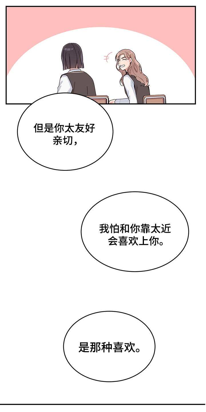 第3章：心声9
