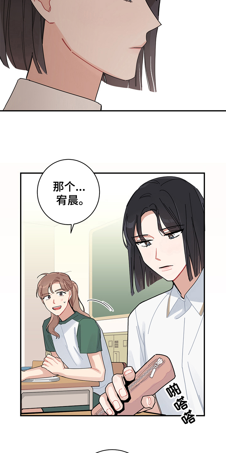 第4章：在意18