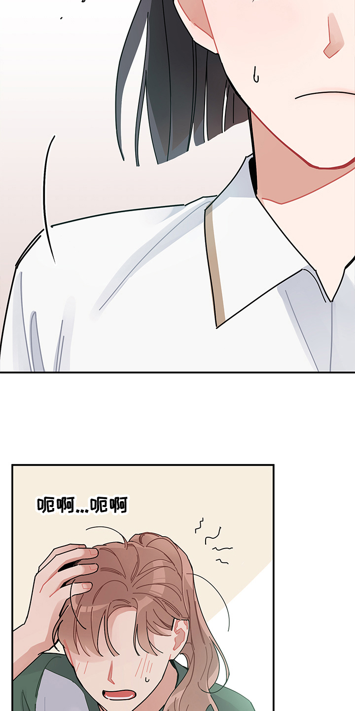 第3章：心声18