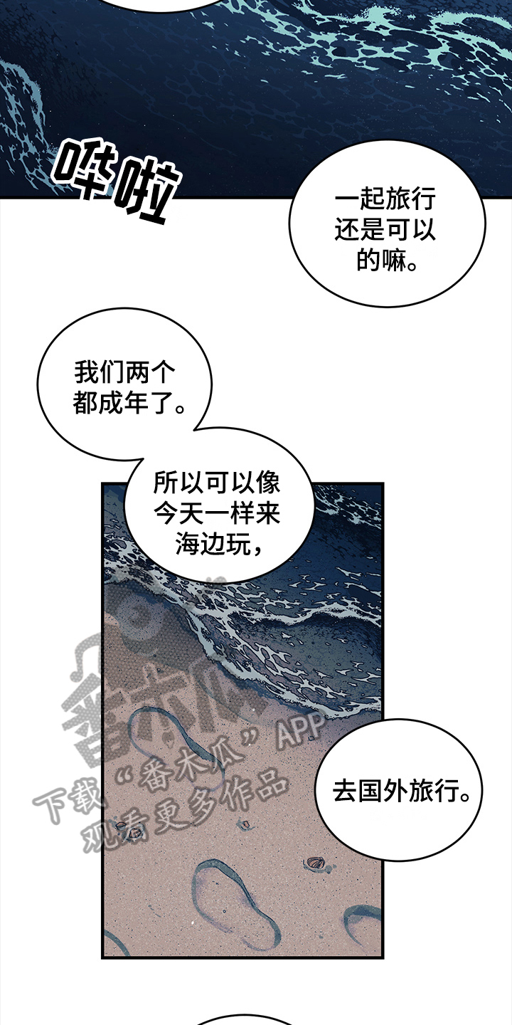 第10章：想法9