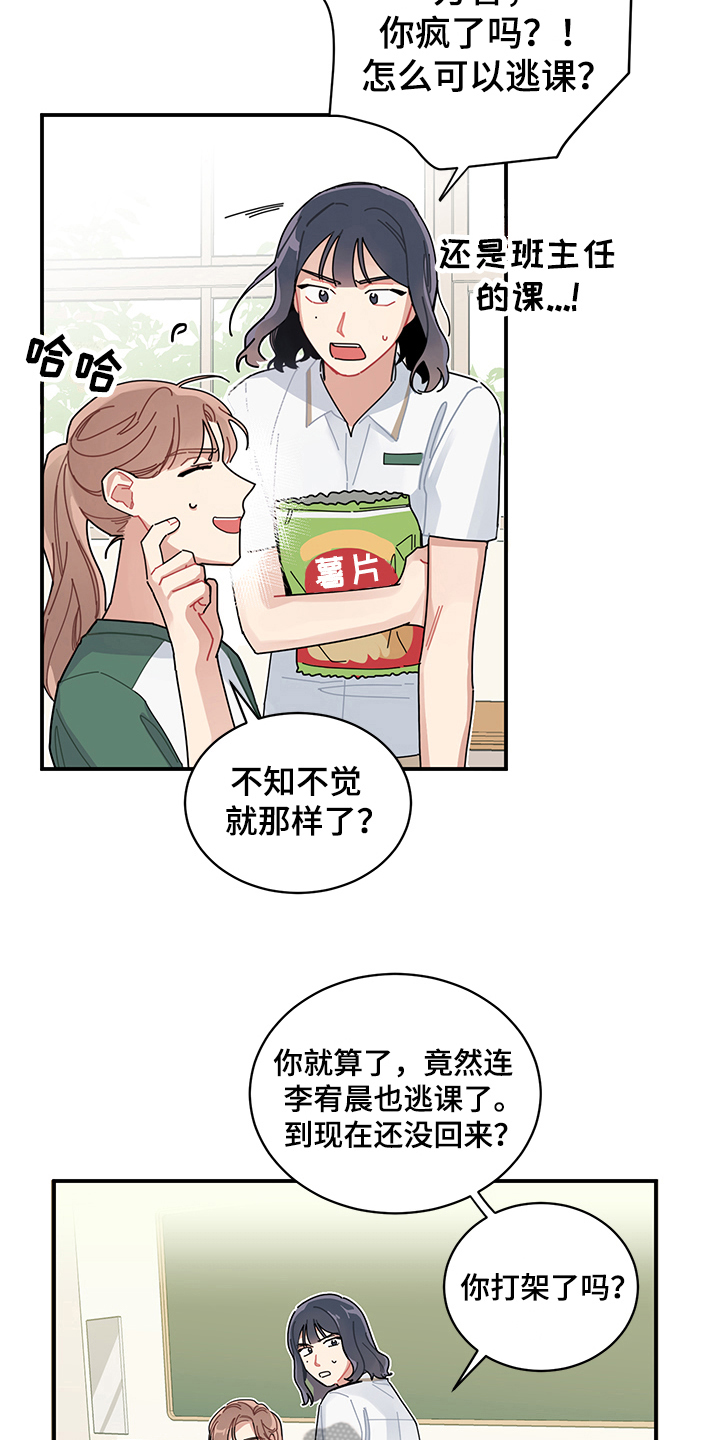 第4章：在意7