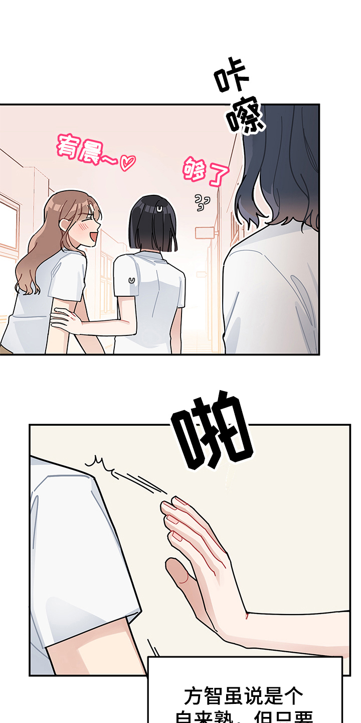 第7章：怀疑13