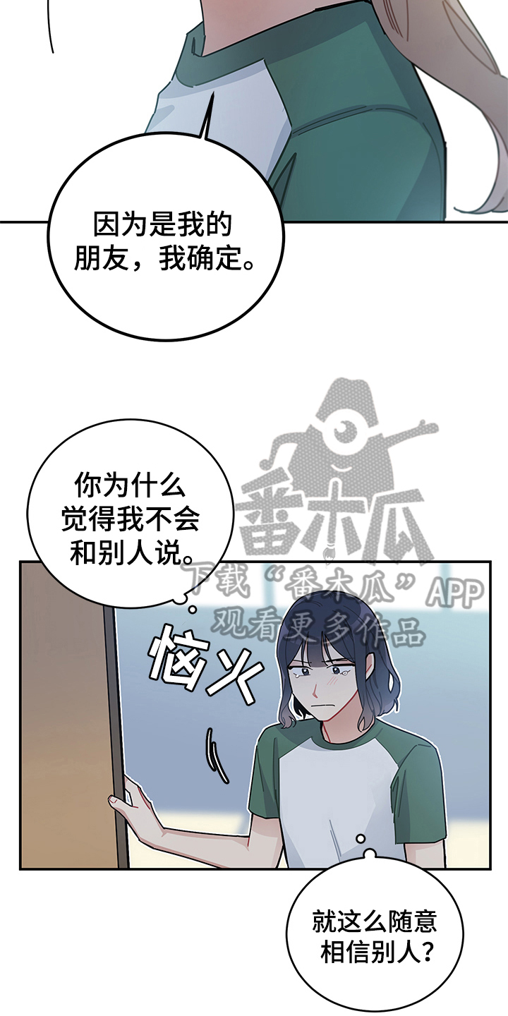 第8章：相信14