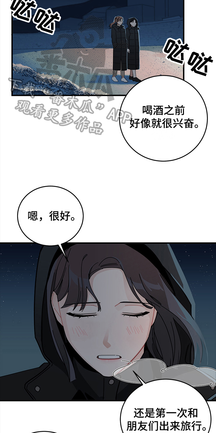 第10章：想法7