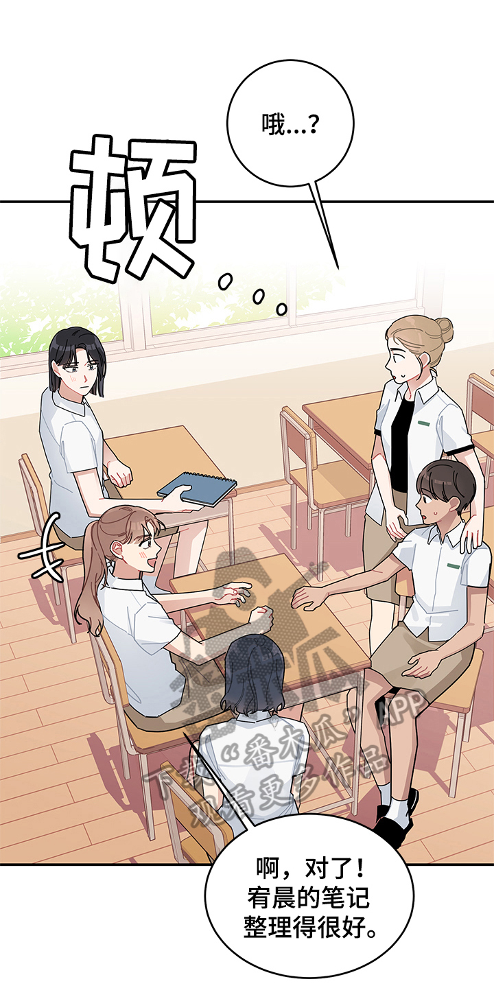 第7章：怀疑8
