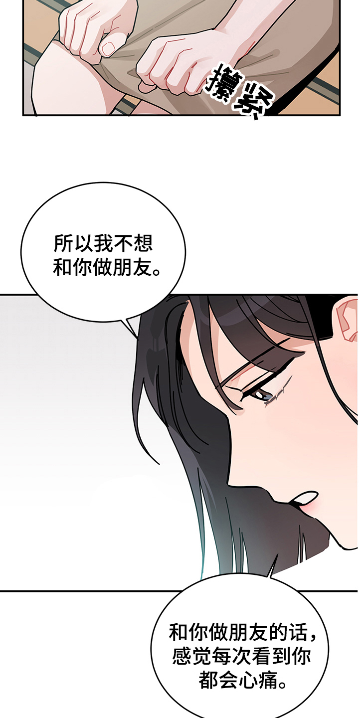 第3章：心声11
