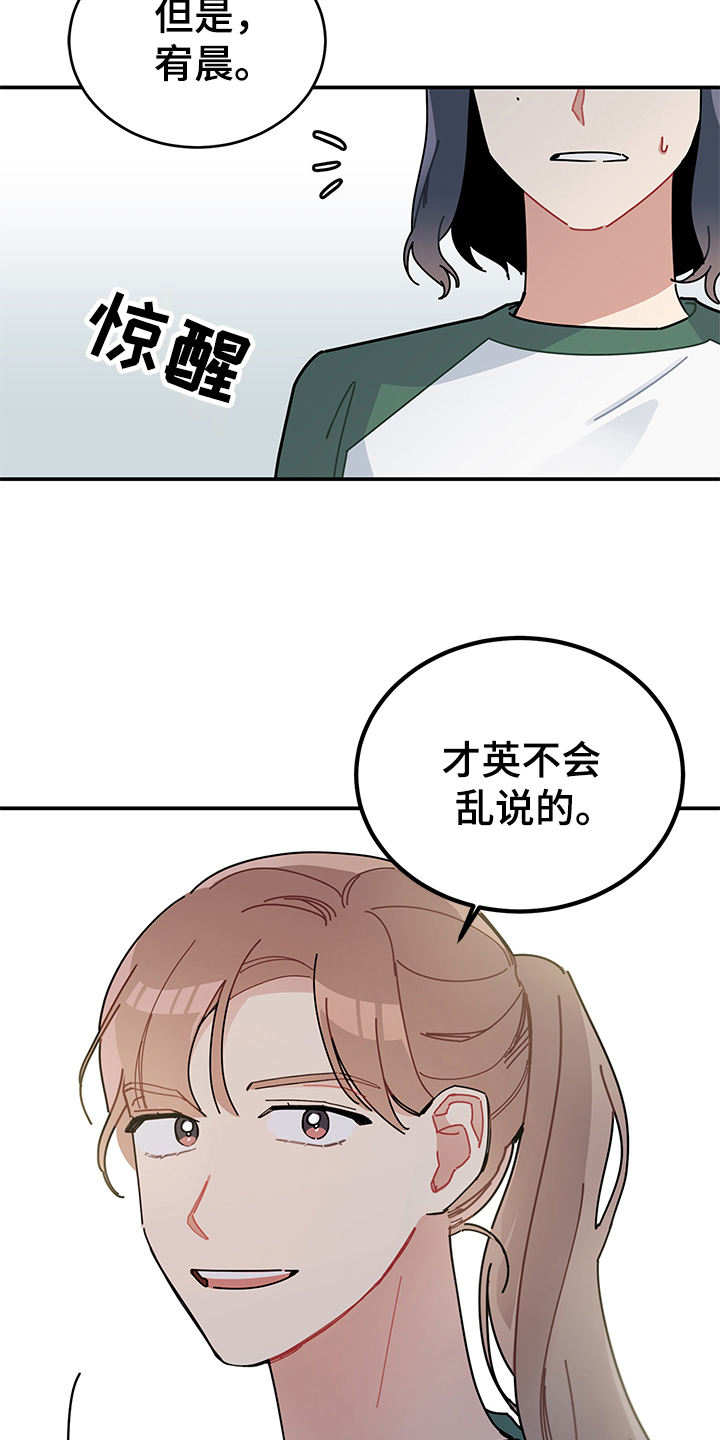 第8章：相信13
