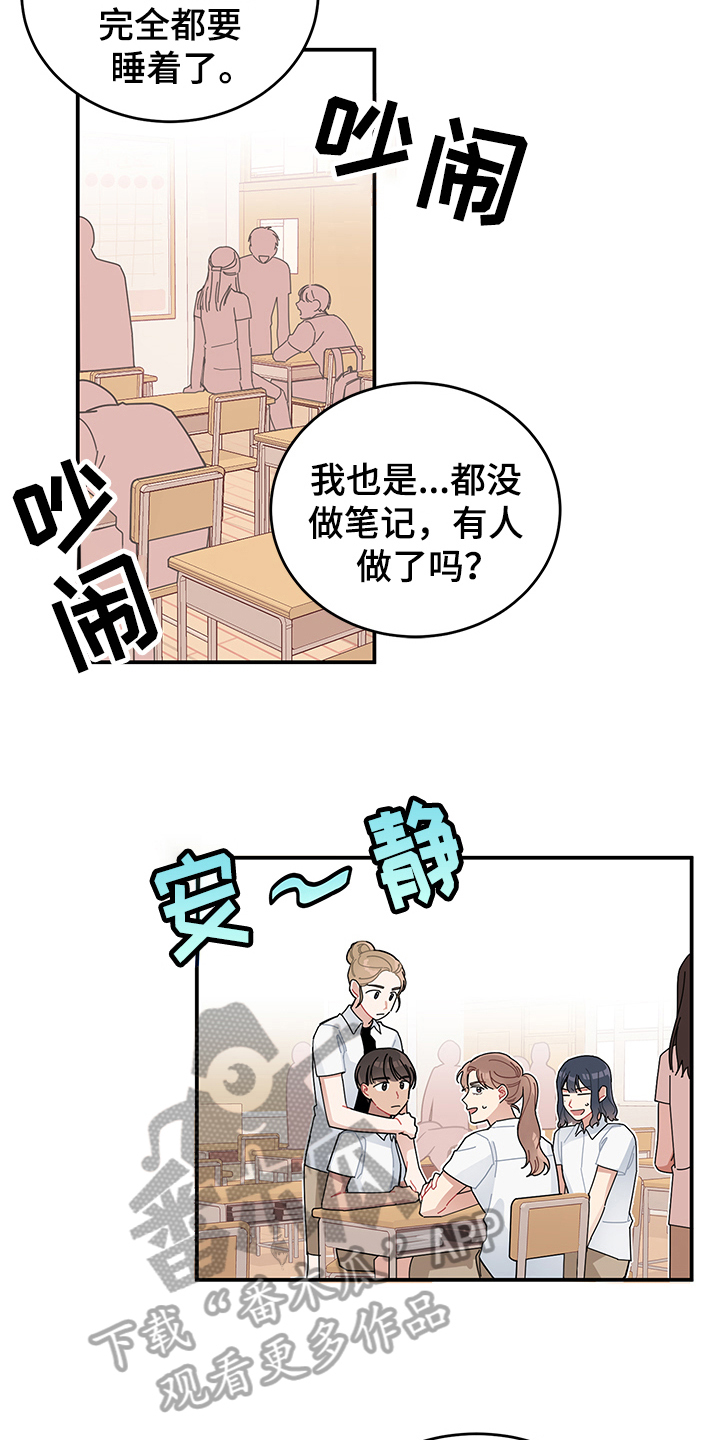 第7章：怀疑6